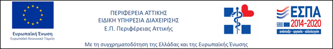 ESPA_2014_2020_LOGO_H100