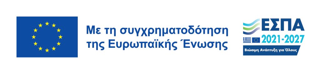 banner σήμανσης ΕΣΠΑ 2021-2027